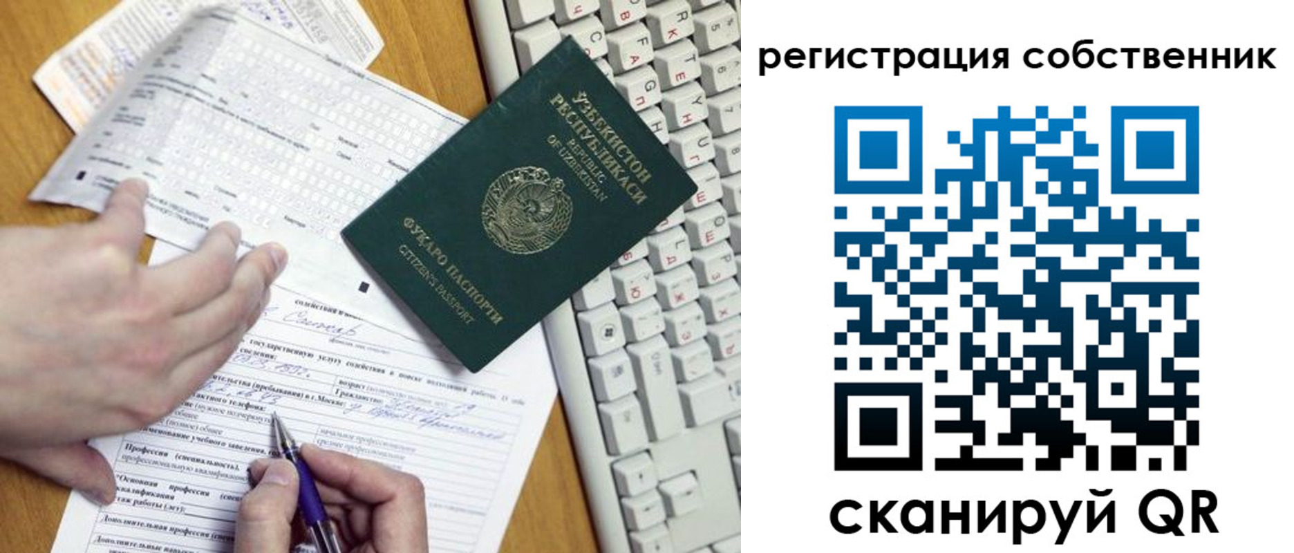 временная регистрация законно в Ржеве