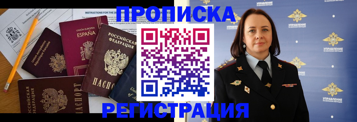 прописка гарантия в Ржеве