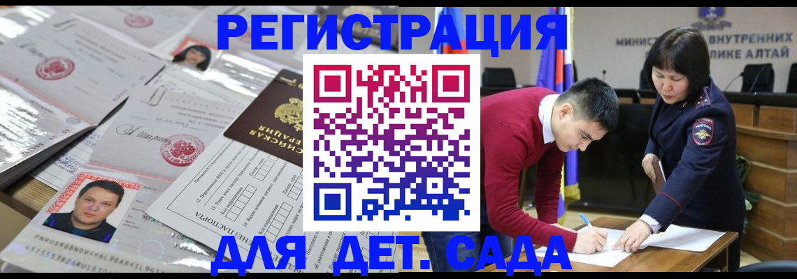 прописка штамп в Ржеве