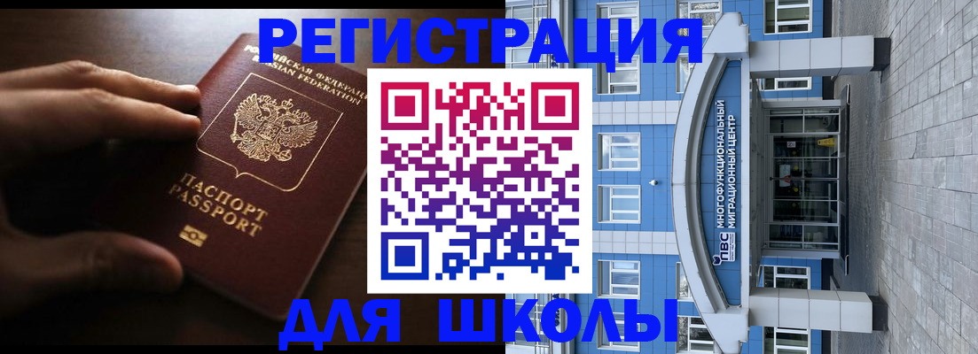 прописка законно в Ржеве