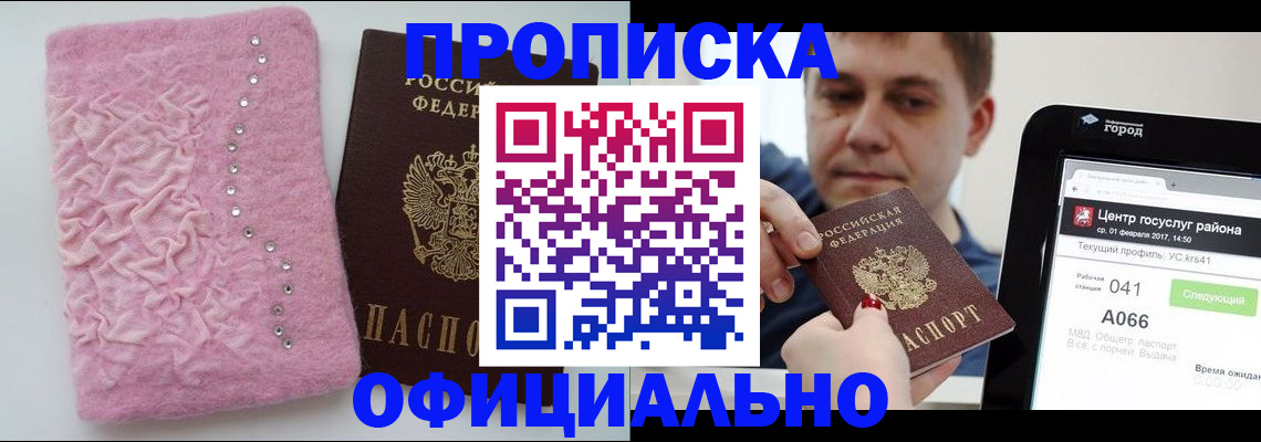 прописка регистрация в Ржеве