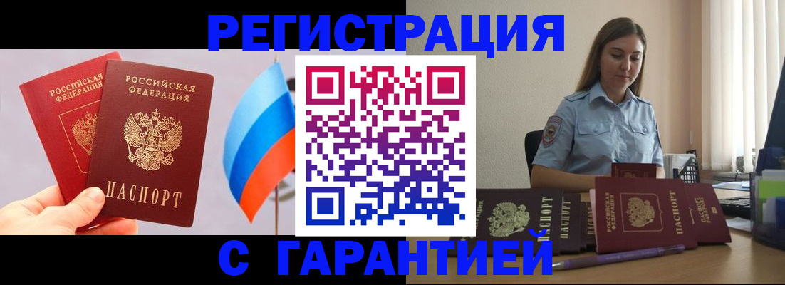 временная регистрация в квартире в Ржеве