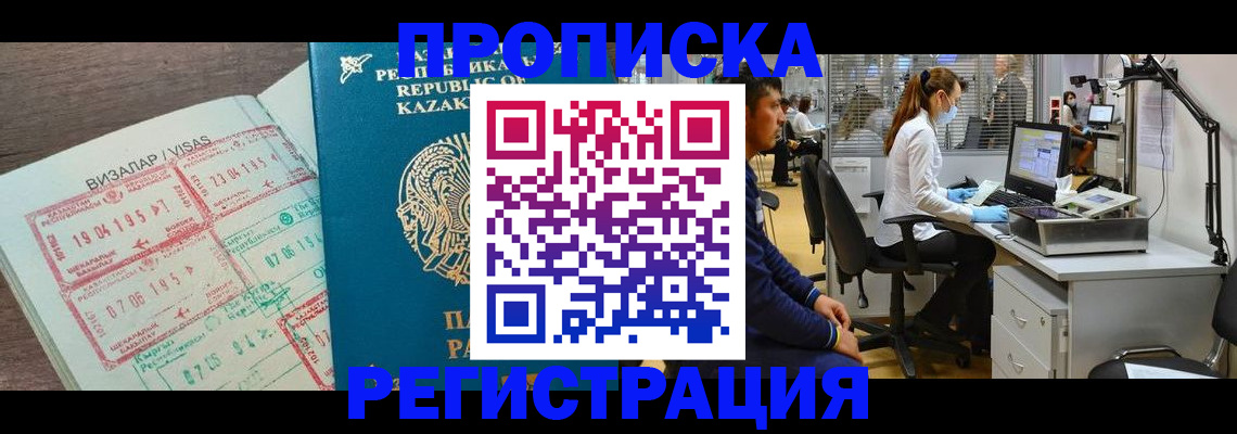временная прописка в Ржеве
