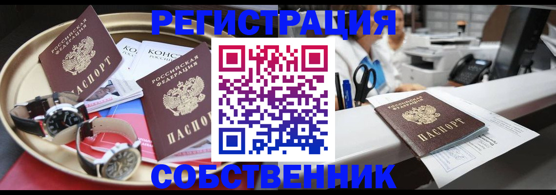 прописка для работы в Ржеве